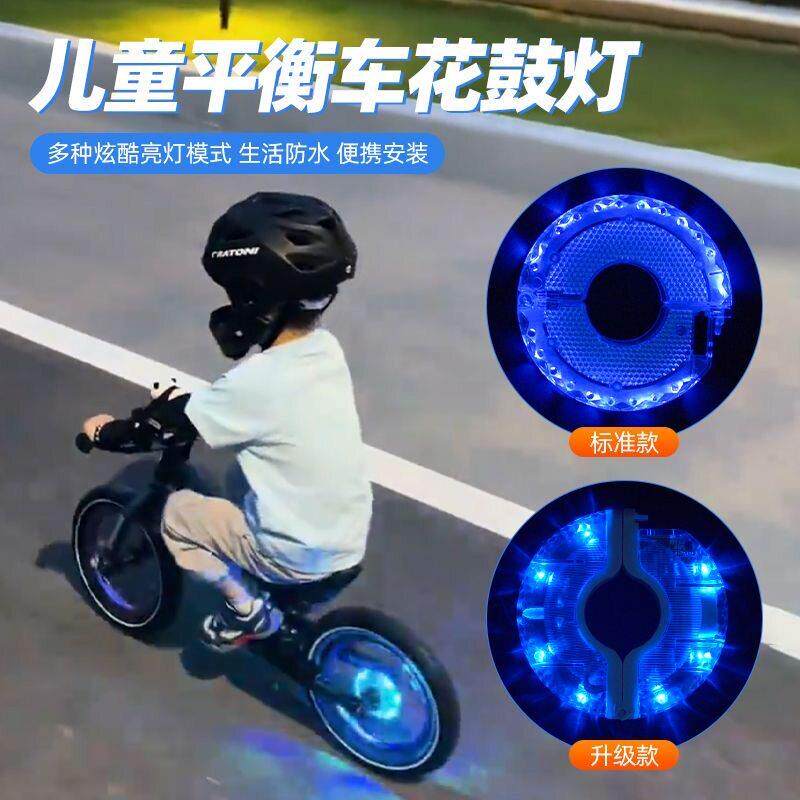 自行车花鼓灯平衡车车轮灯大口径一体轮车轮灯充电智能儿童车灯