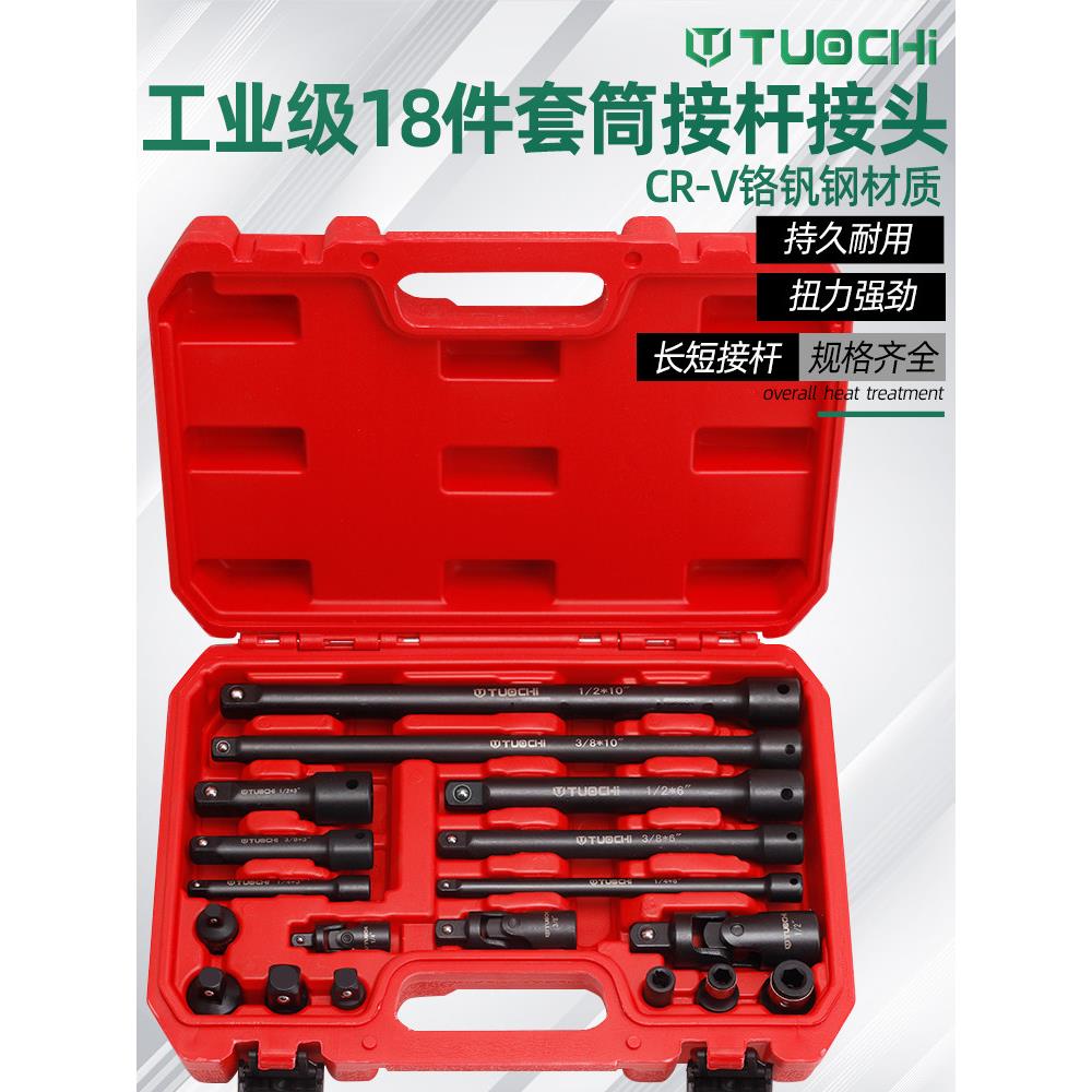 连接加力杆套筒加长杆接杆旋具批头扳手接杆延长杆变方汽修工具