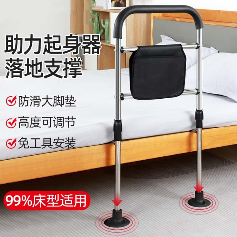 床边扶手栏杆落地安全起床辅助器家用床护栏老年人防摔起床助力架