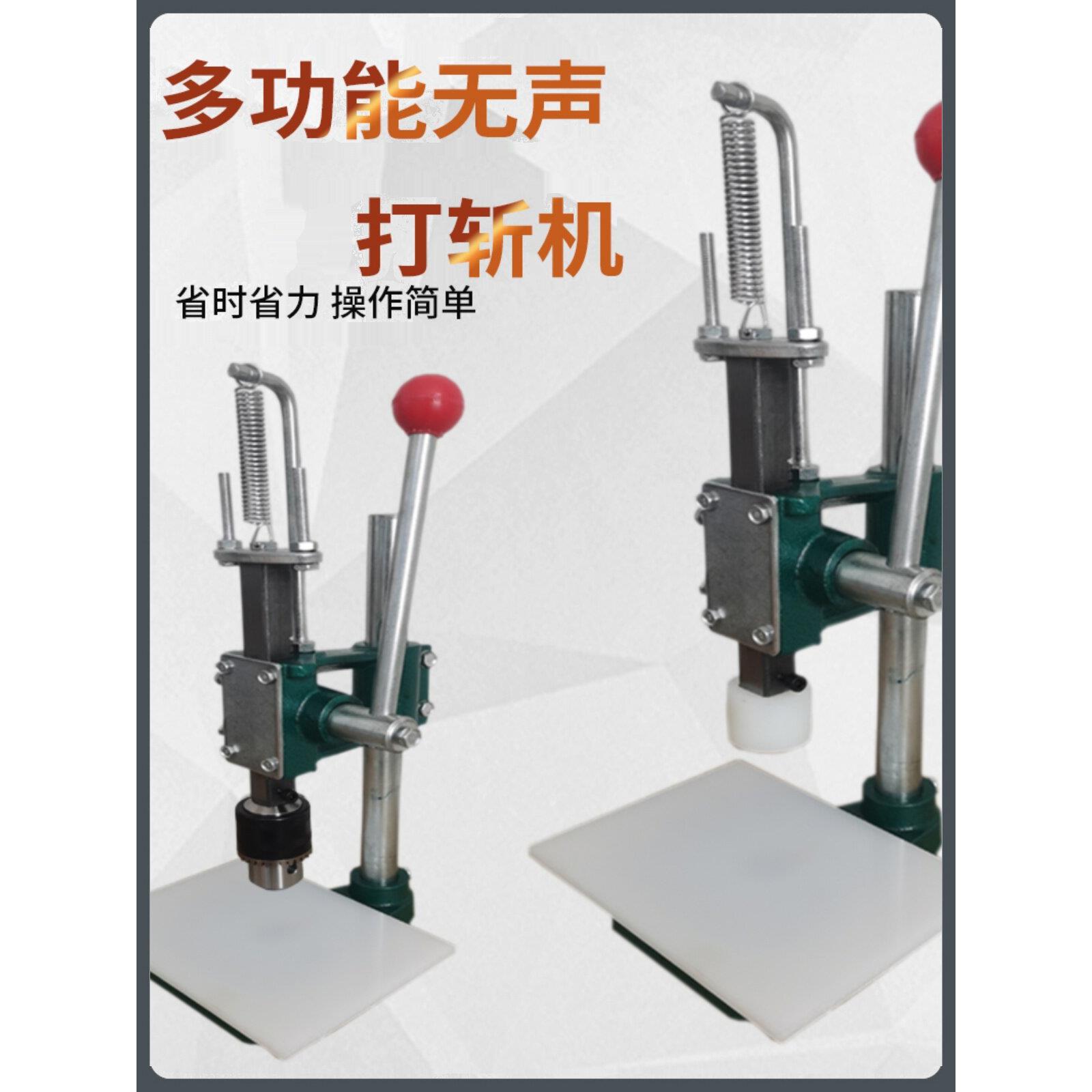 盛驰小型手动多功能静音剁碎机DIY皮革皮具钻石剁碎打孔机手压机