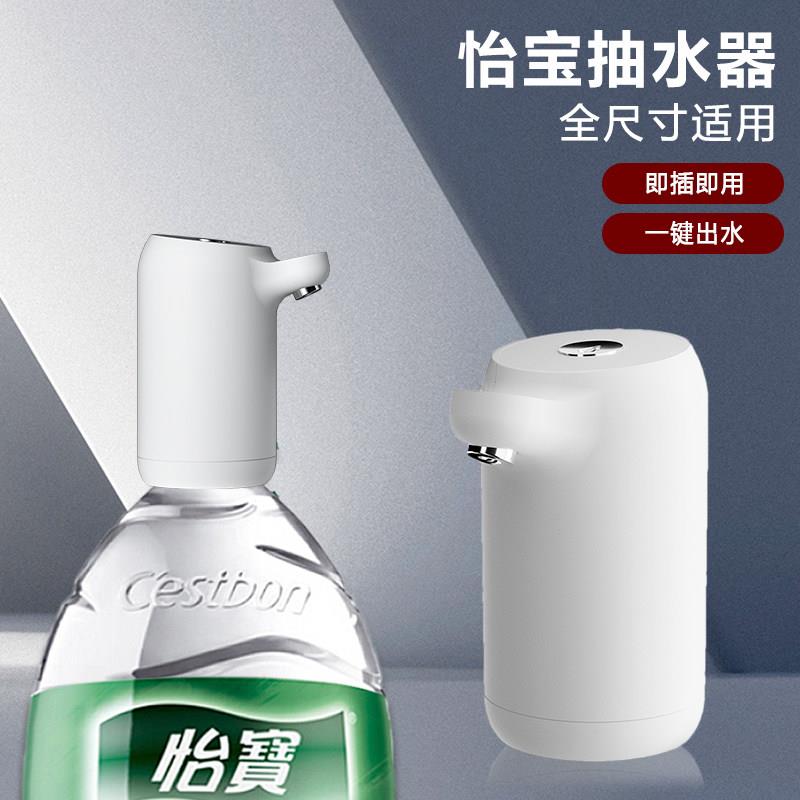大桶水自动抽水器饮水机吸水怡宝专用5L纯净水矿泉水桶自动上水器