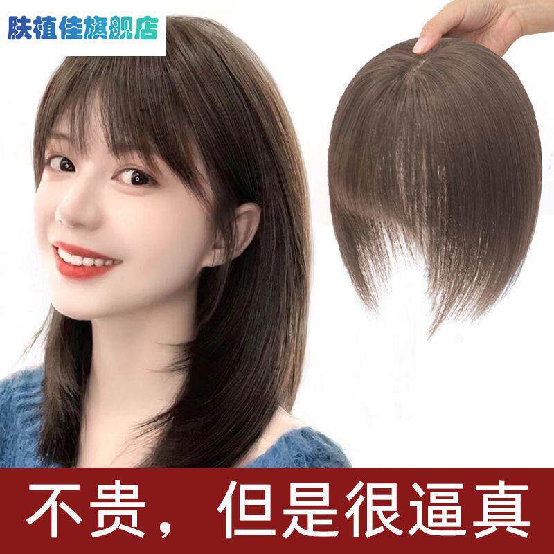 假发片女头顶补发片蓬松遮白发真人发丝轻薄无痕空气浏海3D补发块