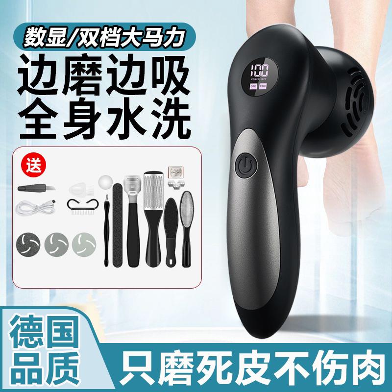 2024新款电动磨脚器大功率脚后跟去死皮老茧脚皮打磨修足自动吸尘