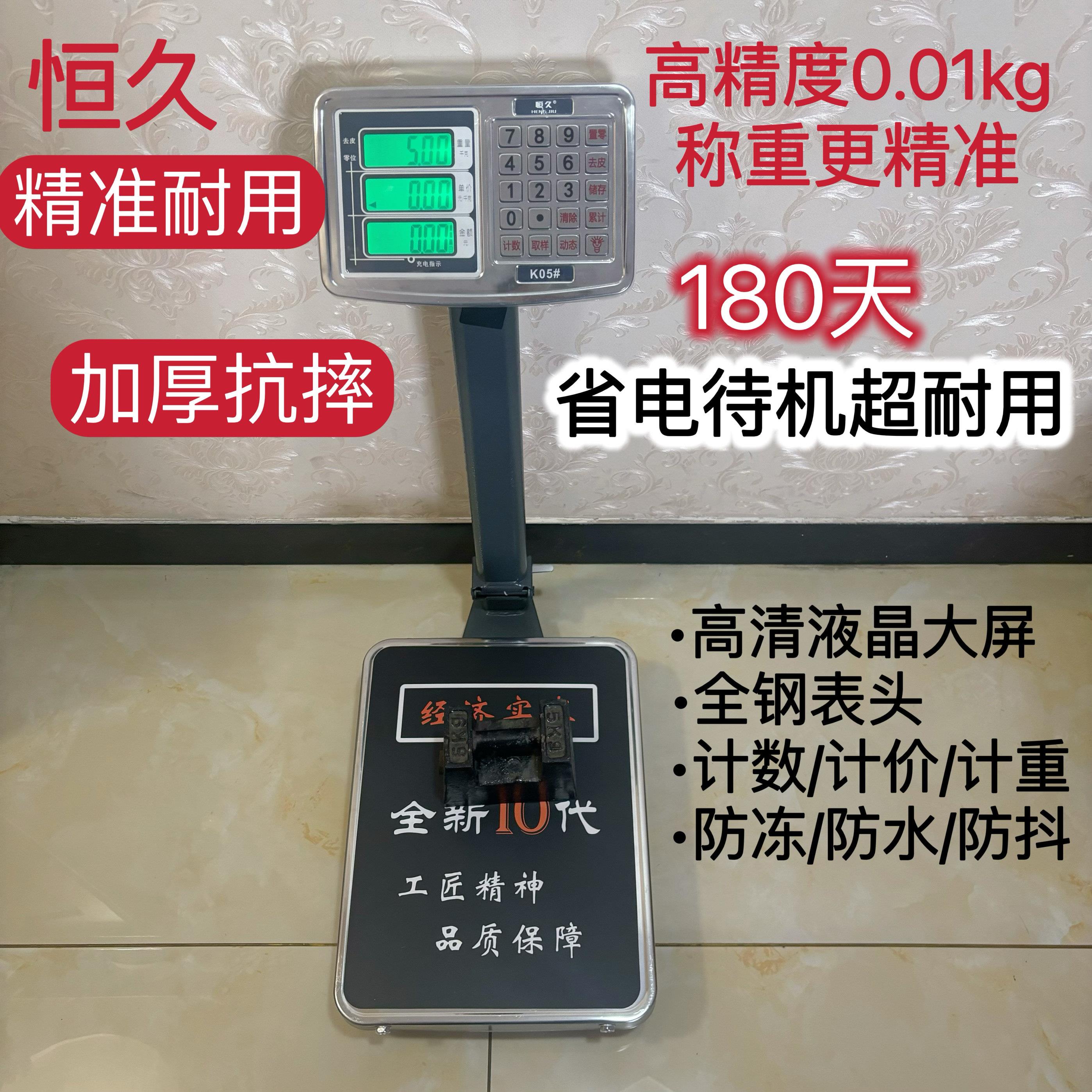 恒久150kg不锈钢盘加厚商用家用电子秤 200kg不锈钢按键 快递称