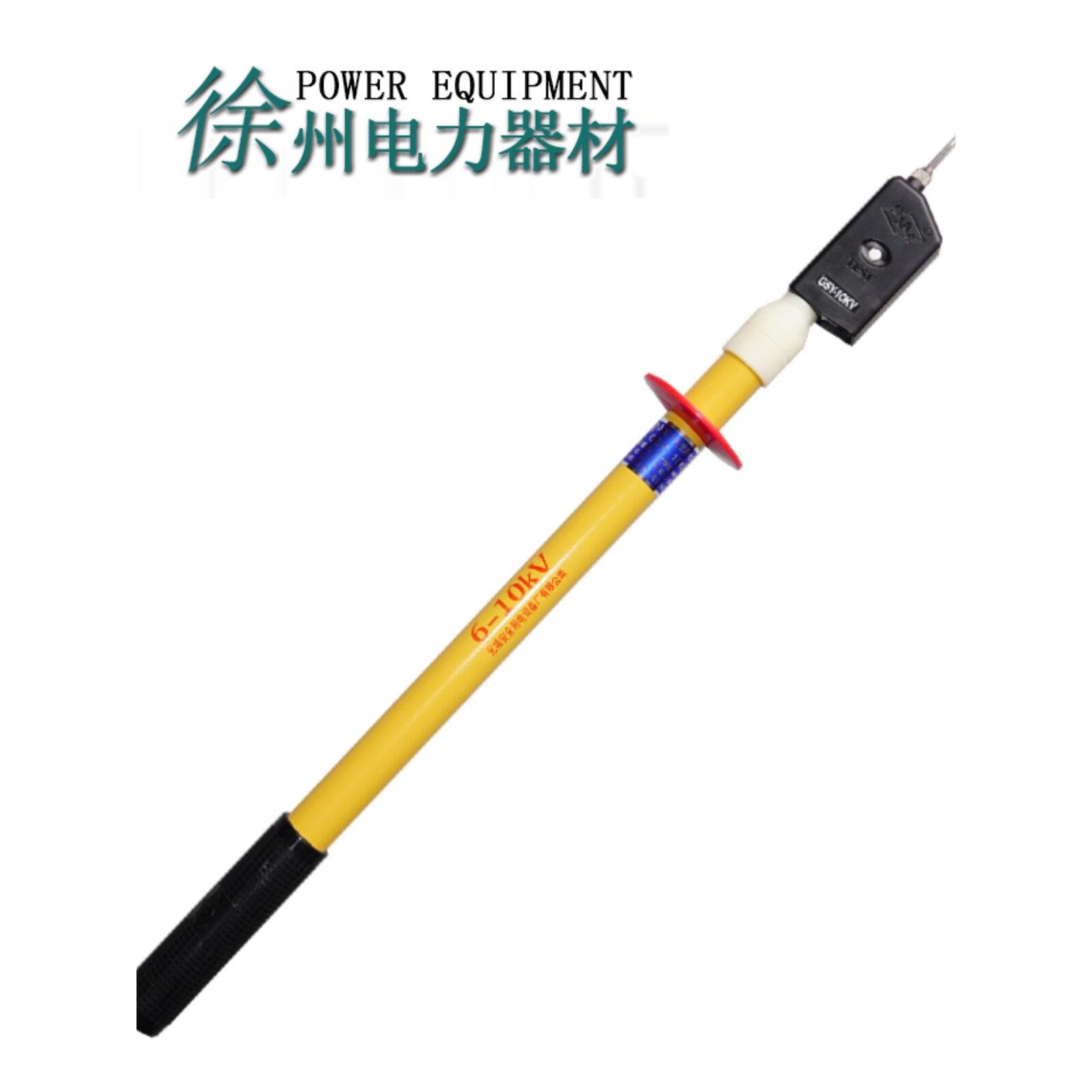电力无锡锡安牌10KV35kv高压验电器高压声光验电笔语音报警测电笔