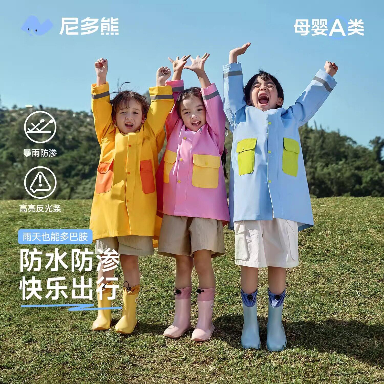 尼多熊2026儿童雨衣男女童防水雨披宝宝学生专用雨衣中小童防暴雨