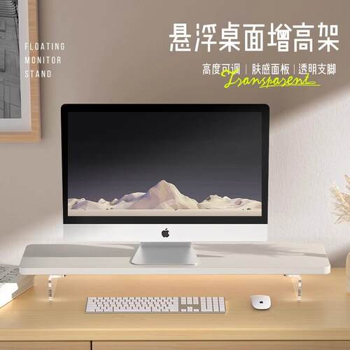 电脑显示器增高架台式显示器增高架桌面显示器增高架台式