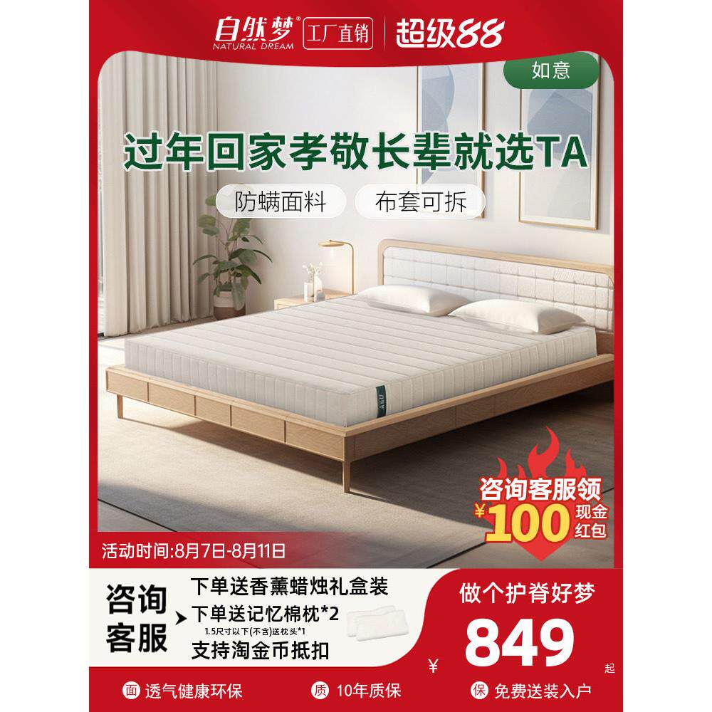 天然梦山棕榈床垫天然椰子棕榈丝硬垫儿童榻榻米席梦思家定制如意
