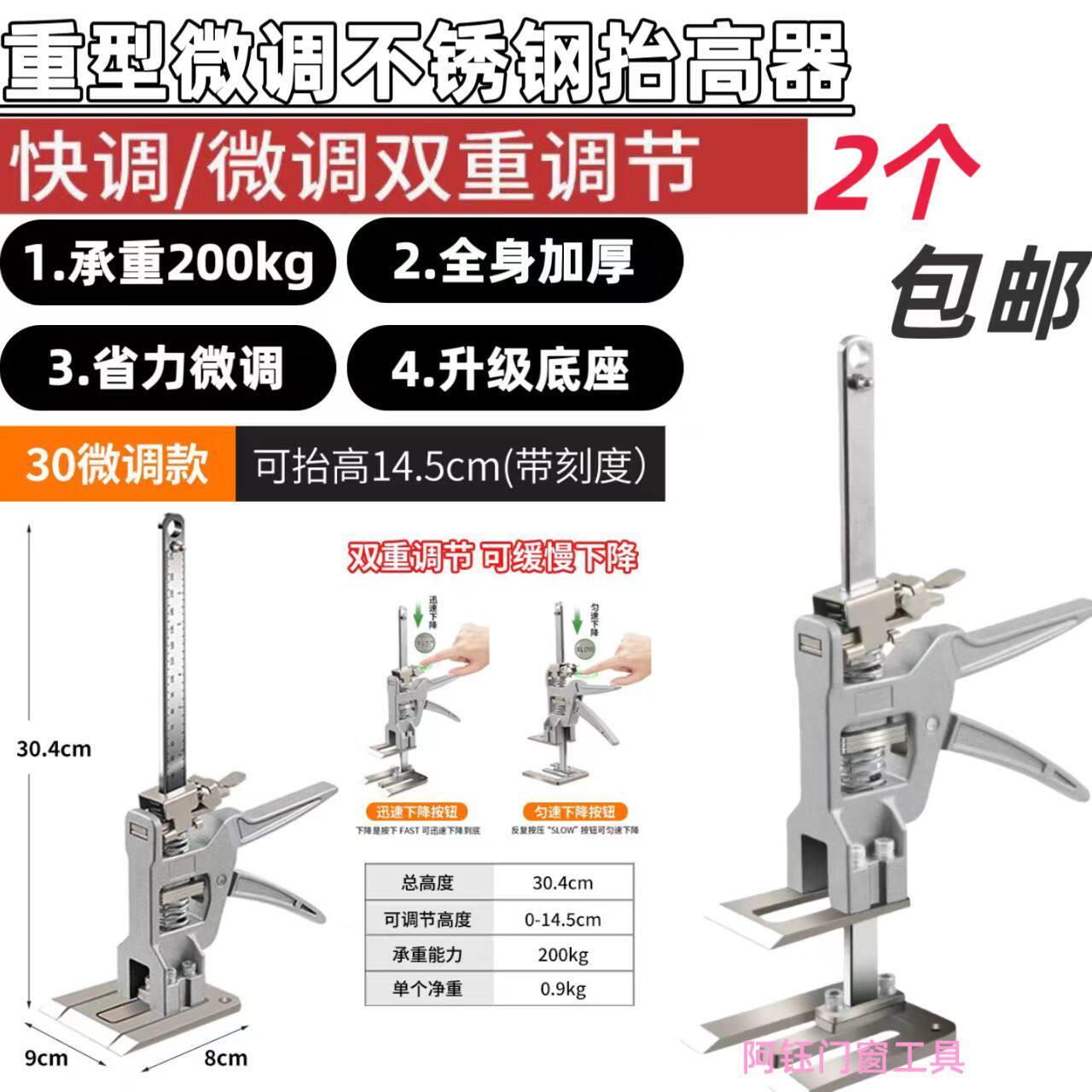 不锈钢超重型擡高器木工瓷砖全屋安装工具重物擡高器门窗柜门