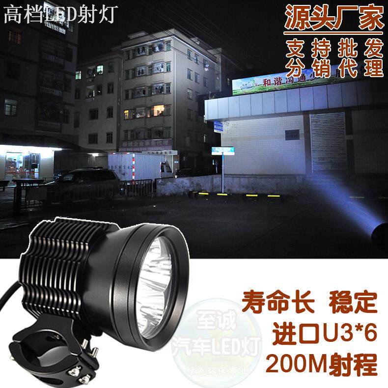 至诚led摩托车射灯越野车电动摩托车强光开道远近光外置爆闪辅助