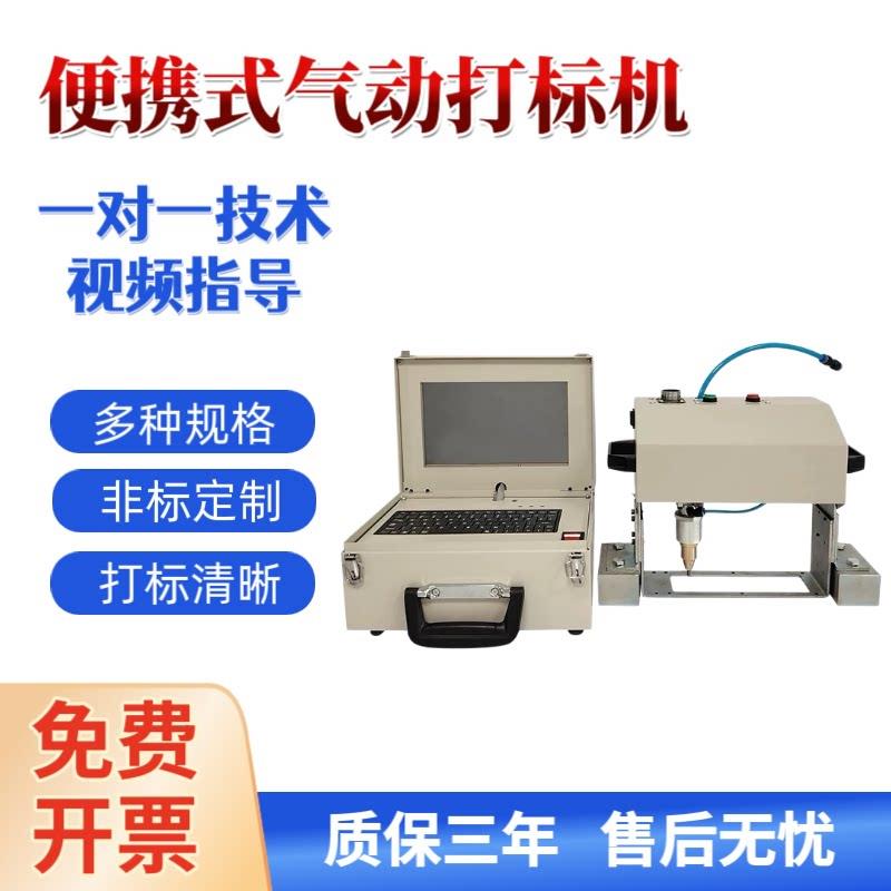电动可携式气动打刻机手持法兰钢结构模具金属打刻机打码机刻字机