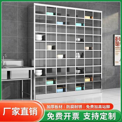 不锈钢碗盘柜餐盘柜员工食堂多格饭盒柜碗筷收纳柜学校饭厅储物柜