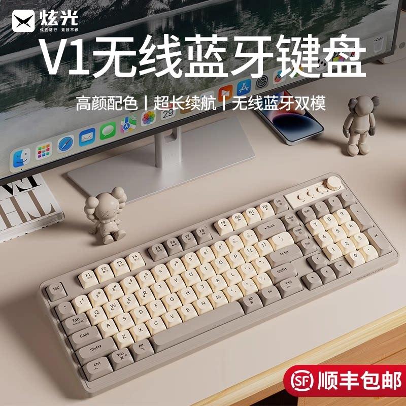 前行者V1无线 线键盘滑鼠套组静音机械手感电脑办公游戏电竞蓝牙
