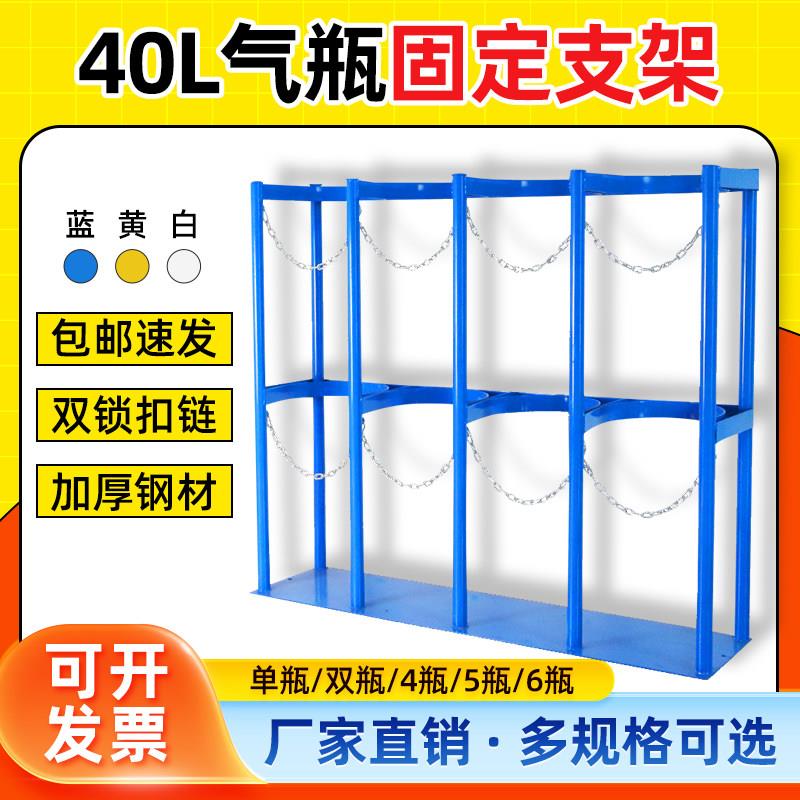 氧气瓶固定架带轮实验室气瓶防倾倒装置40l钢瓶乙炔固定架子带轮