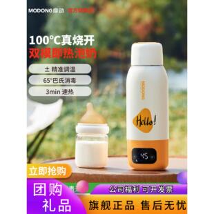 摩动恒温壶婴儿外出专用无线便携式恒温水杯保温调奶冲奶电热水壶