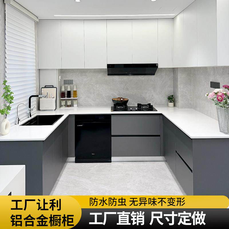 铝合金整体橱柜定制厨房整体上门安装全铝全屋尺寸定做简约吊柜收