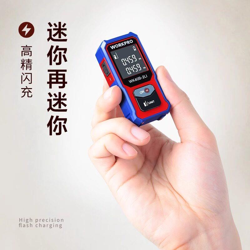 万克宝W068053N迷你测距仪40米充电式激光红外线测量仪便携可挂