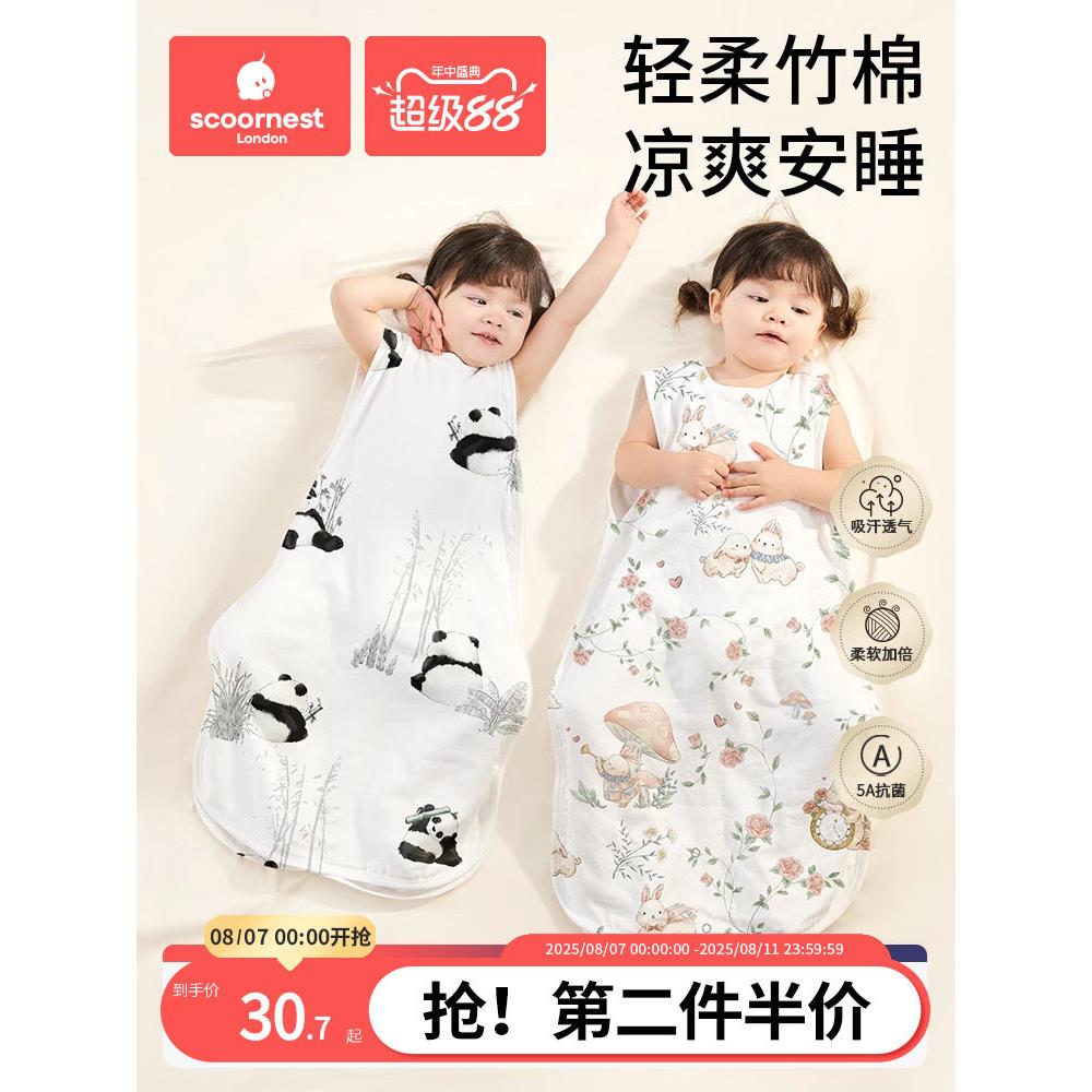 婴儿睡袋天竹棉纱布春秋宝宝无袖背心新生儿童睡觉防踢被夏季薄款