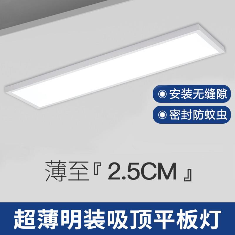 LED超薄吸顶灯简约现代长条灯过道走廊厨卫阳台平板灯