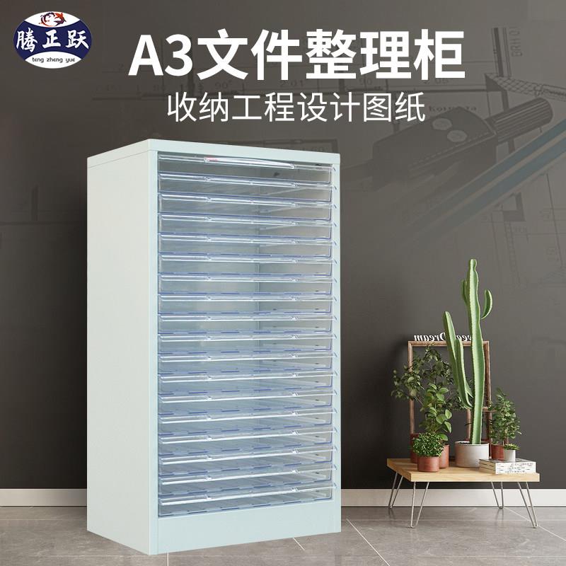 正而美A3抽屉式图纸柜钢制带锁文件柜工程图纸整理收纳柜