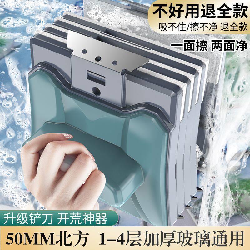 鑫蒂洁08-50mm双层三层四层玻璃清洁器窗玻璃双面擦擦窗器玻璃擦