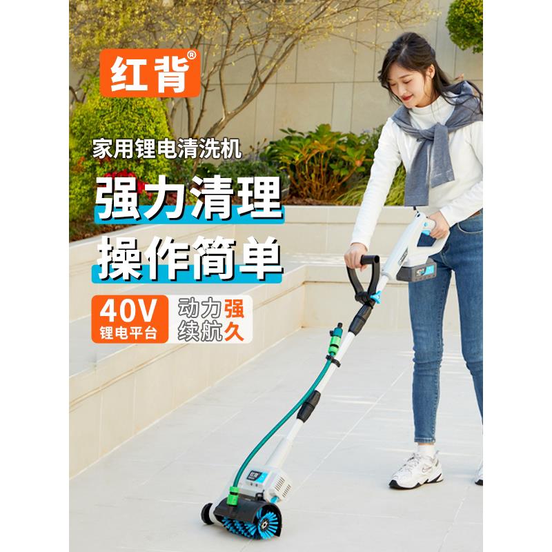 红背锂电池清洗机手持式家用扫地机清洗机电动扫地机去污刷苔藓