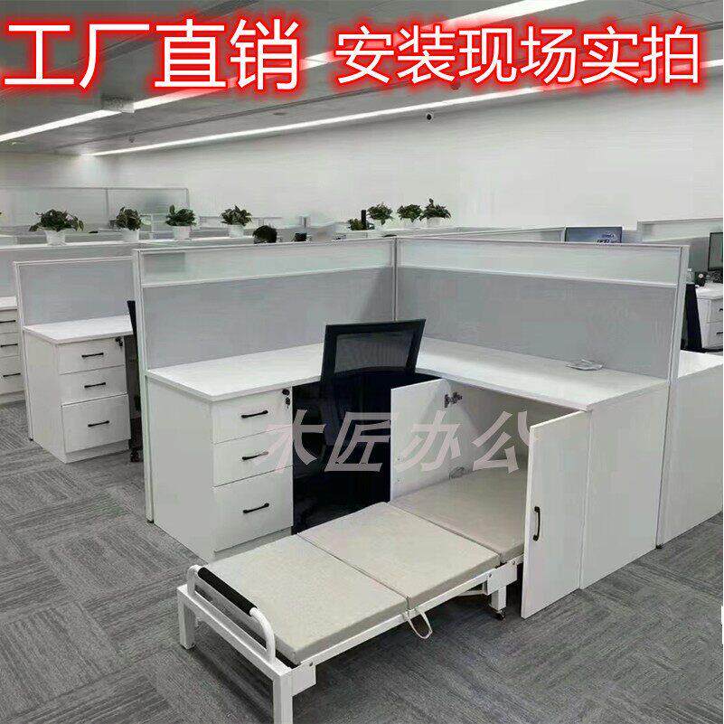 深圳职员办公桌带折叠午休床工位办公室卡座加大员工桌屏风定制