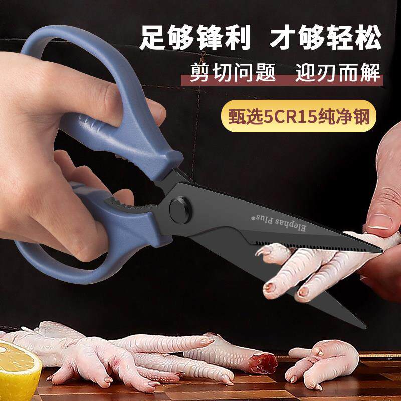 耐用多功能厨房剪刀不锈钢锋利强力一剪即断鸡骨剪刀家用省力剪子
