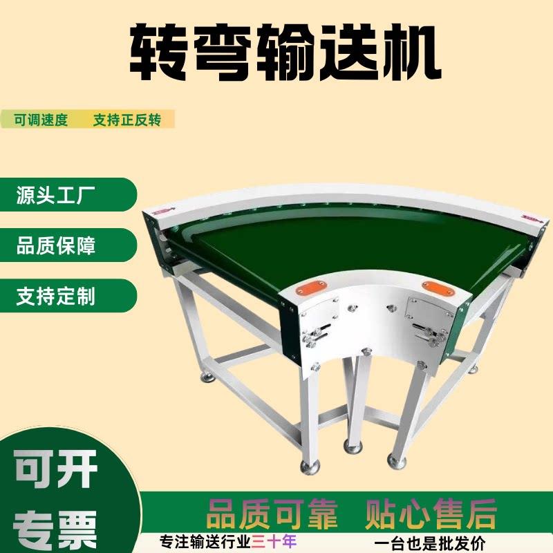 转弯机输送机90度180度流水线快递分拣U型输送带耐高温