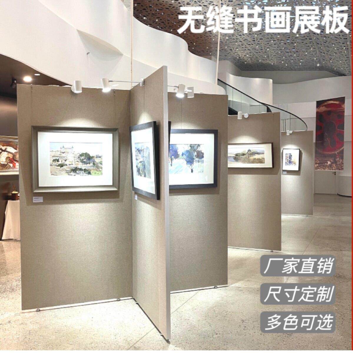 定制可移动无缝书画展板贴亚麻布展览作品字画摄影宣传背景墙隔断