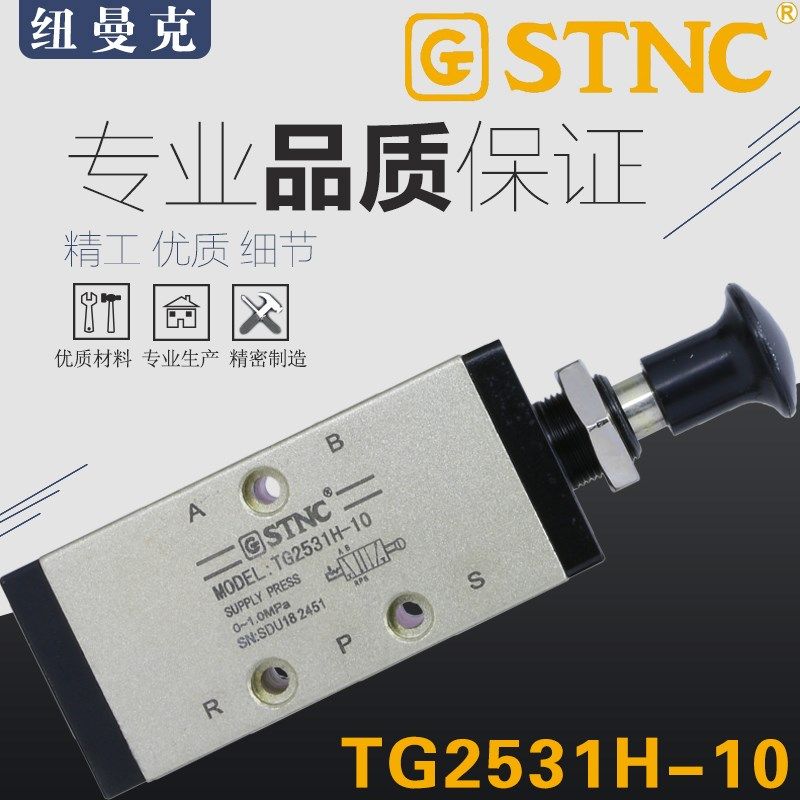 手拉阀TG2531H-10二位五通控制阀2521H-08/2541H-15