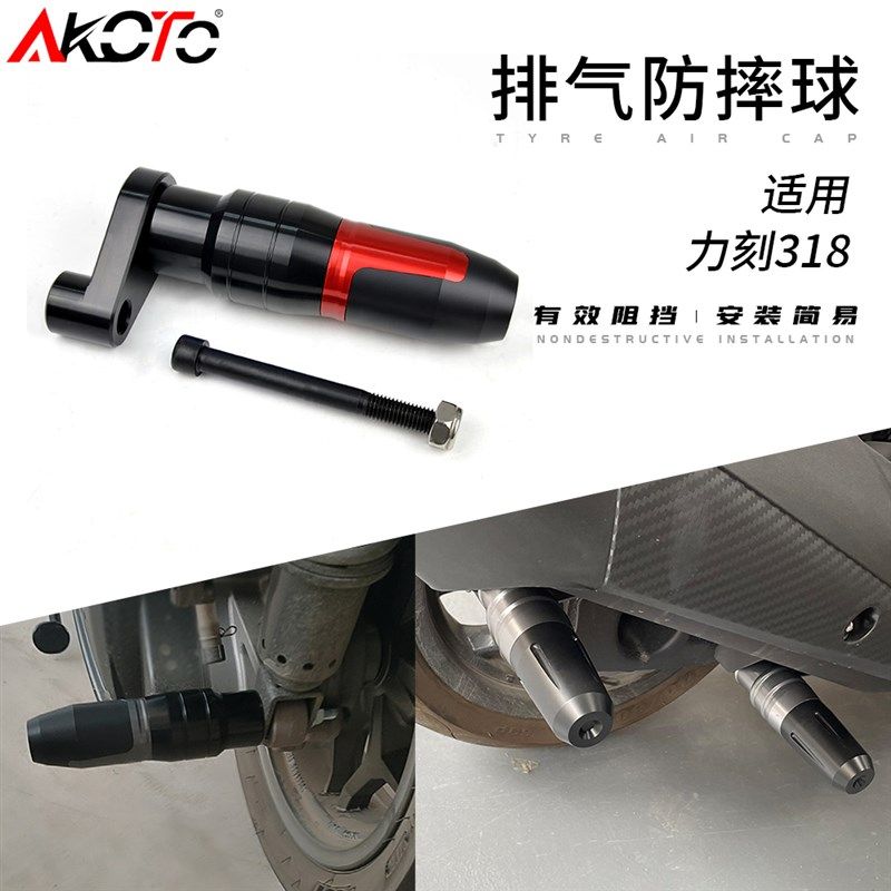 适用力刻318 Chinf318改装排气管防摔棒防摔杠排气防摔球配件,摩托车/装备/配件,盖帽配饰,淘宝优惠券,粉丝福利购,淘宝优惠卷