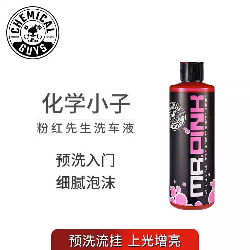 化学小子粉红先生洗车液蜜瓜香味预洗液水蜡泡沫浓缩光滑车漆去污,汽车用品/电子/清洗/改装,车用清洗/除蜡/除胶剂,淘宝优惠券,粉丝福利购,淘宝优惠卷