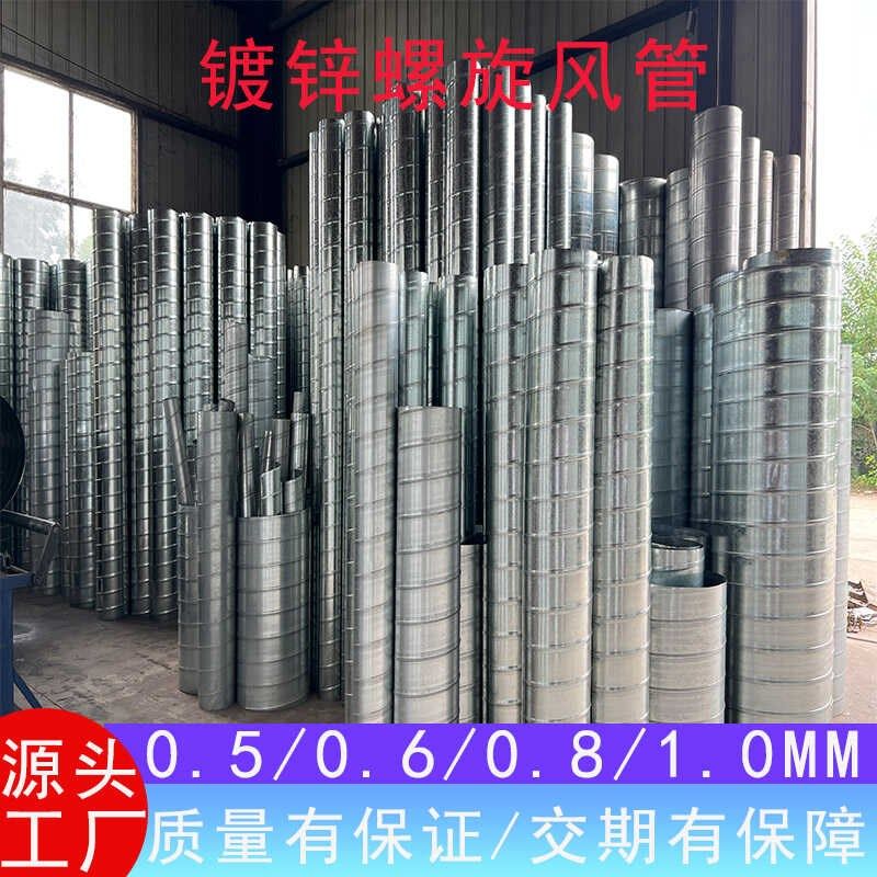 镀锌螺旋风管304不锈钢焊接风管白铁皮排烟通风管道碳钢201烟囱,基础建材,风管,淘宝优惠券,粉丝福利购,淘宝优惠卷