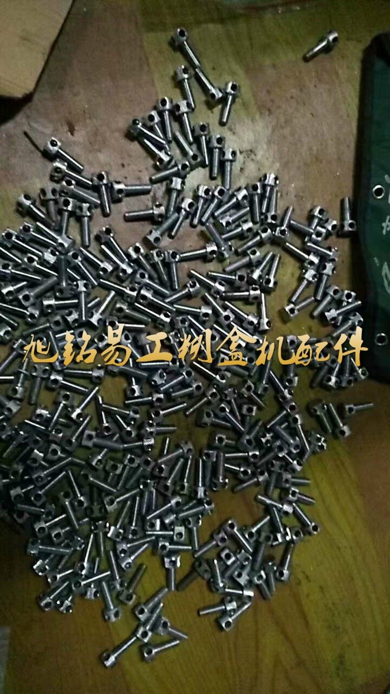 旭铭易工全自动糊盒机粘盒机夹块撑杆扳手压花滚花十字孔螺丝十个