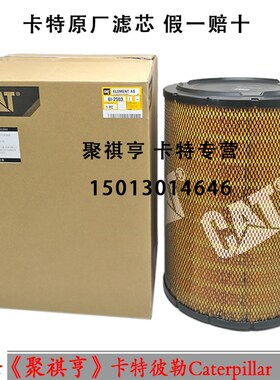原厂卡特E324D 325D 329D 空气滤芯6I-2503 6I2504空滤挖掘机