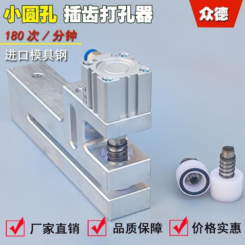 塑料制袋机插齿气动打孔器 胶袋薄膜农膜地膜自动高速冲孔机,文具电教/文化用品/商务用品,打孔机,淘宝优惠券,粉丝福利购,淘宝优惠卷