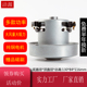 FC8188 FC8344 P120C 05E 22120PD吸尘器电机马达配件QW12Z