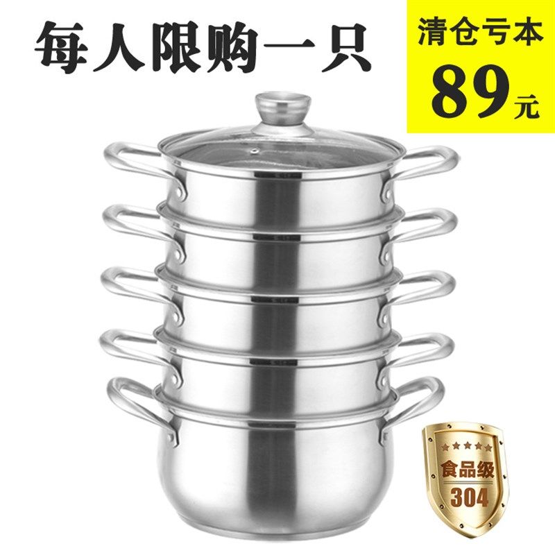 蒸锅加厚304不锈钢蒸煮两用锅2层3层4层蒸鱼馒头包子蒸层家用蒸笼,厨房/烹饪用具,蒸锅/蒸桶,淘宝优惠券,粉丝福利购,淘宝优惠卷