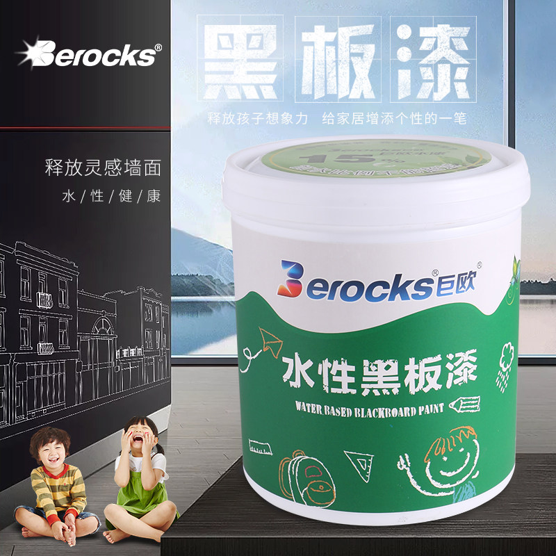 巨欧高级儿童diy水性涂料环保彩色黑板漆 可调色水性乳胶漆