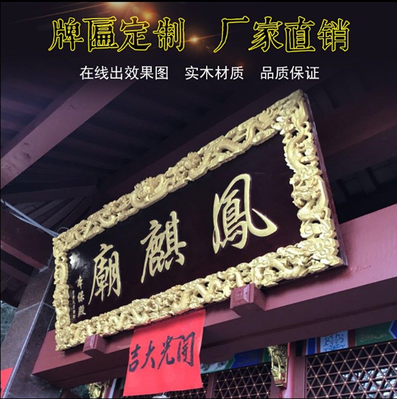 实木牌匾仿古圆弧对联木质门头招牌雕刻字匾政府开业牌匾匾额定做,家居饰品,木雕,淘宝优惠券,粉丝福利购,淘宝优惠卷