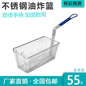 商用26A不锈钢炸网菱形炸篮炸锅篮子304不锈钢炸篮炸蓝油炸滤油网
