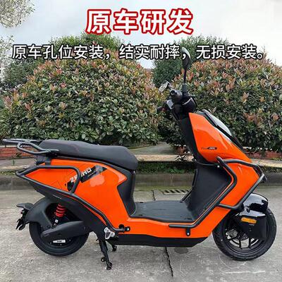 适用极核AE5i/AE5iPro/AE4se/Max/Pro保险杆电动机车电动车前后保