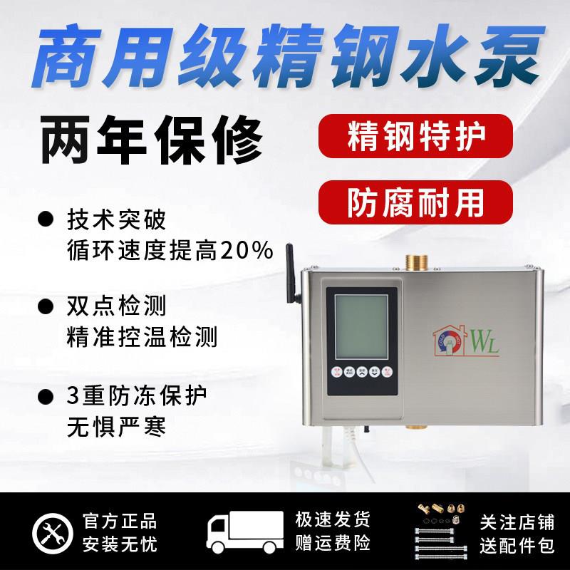 威乐速达零冷水回水器热水循环系统循环泵热水回水系统家用回水泵