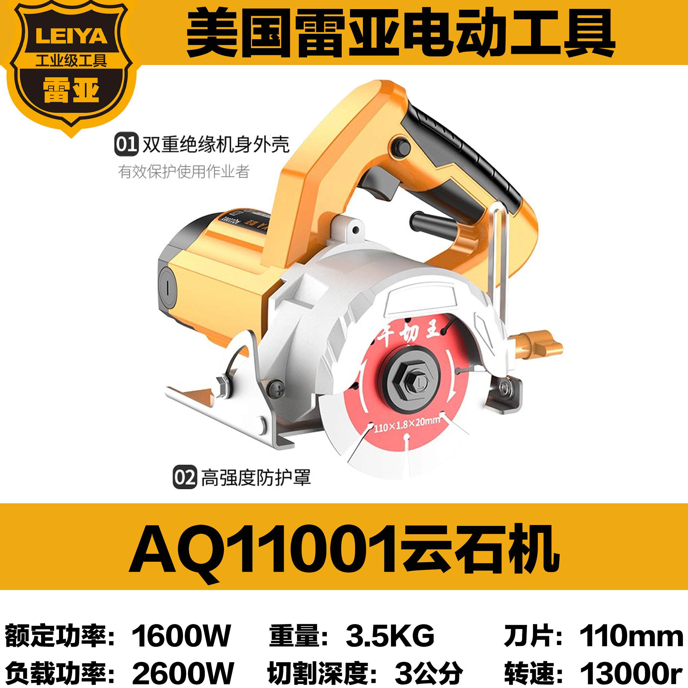 美国雷亚大功率石材切割机1600W瓷砖多功能云石机开槽机AQ11001机