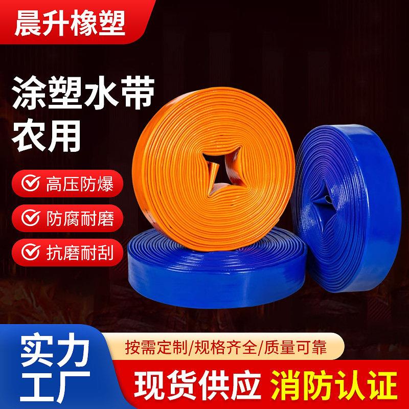 灌溉浇地耐磨防爆塑料工业加厚农用pvc消防软水管涂塑高压水带