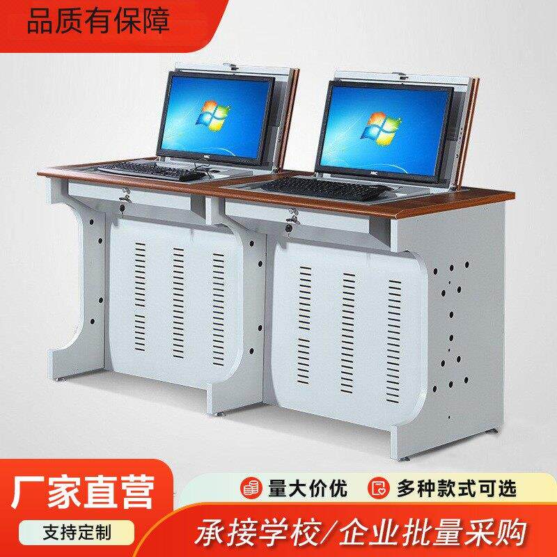 翻转式电脑桌隐藏桌电教室嵌入式培训桌学校电教机房双人卓单人桌