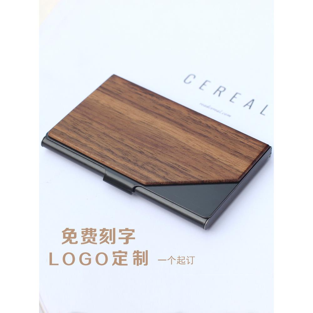 原创木质精致高档商务名片盒男式个性创意时尚名片夹女高端大容量