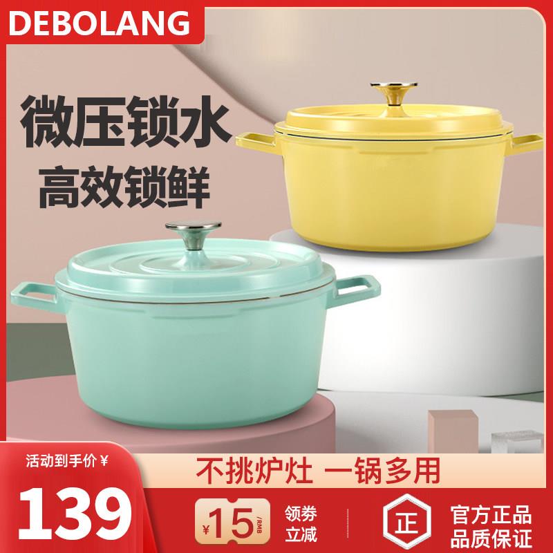 珐瑯锅家用炖锅炖盅陶瓷搪瓷铸铁锅砂锅煲汤锅焖锅不沾锅燃气煮锅