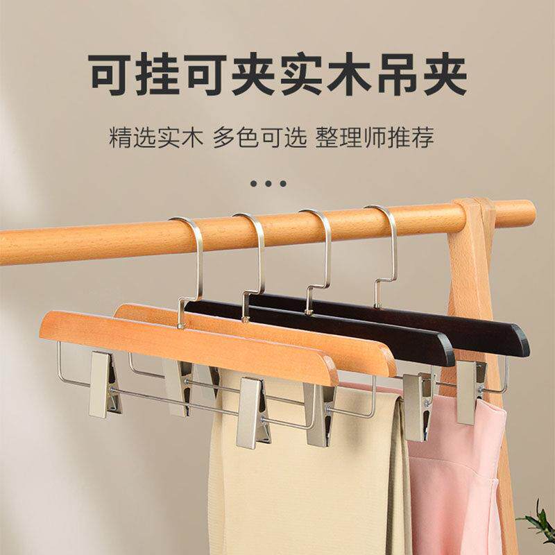 裤架家用无痕收纳挂裤子服装店衣架专用实木架子西裤夹子木质裤夹